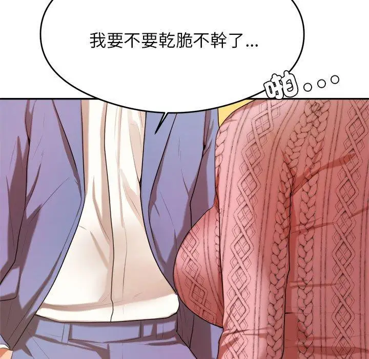漫画《老师的课外教学》第6话第214张图