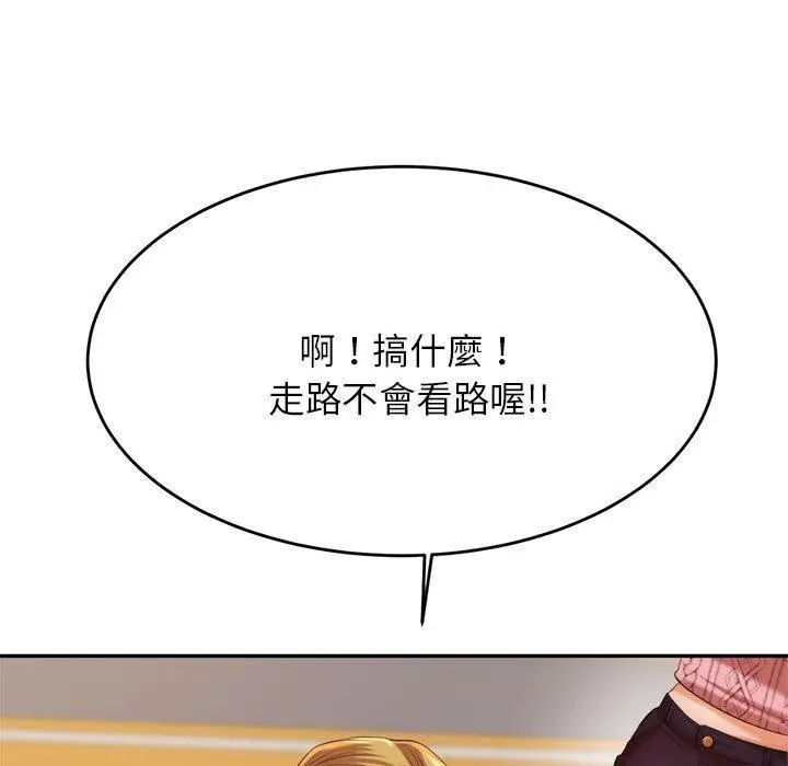 漫画《老师的课外教学》第6话第216张图