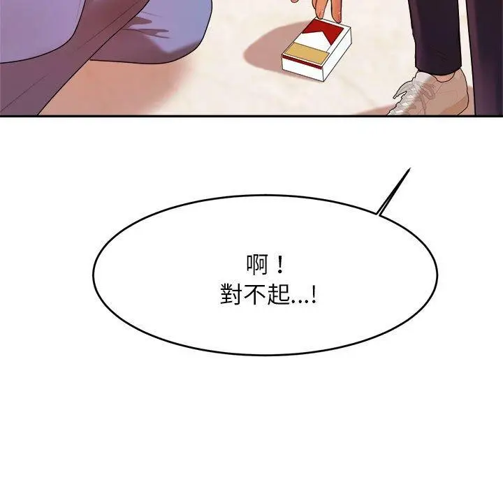 漫画《老师的课外教学》第6话第218张图