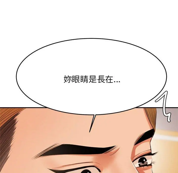 漫画《老师的课外教学》第6话第219张图