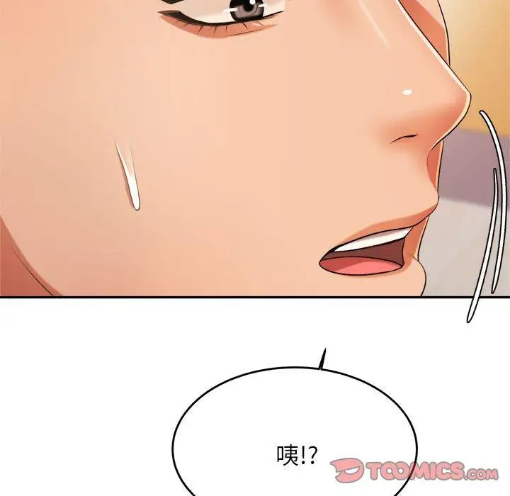 漫画《老师的课外教学》第6话第220张图
