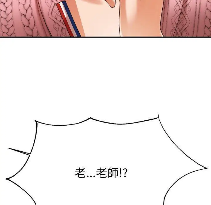 漫画《老师的课外教学》第6话第224张图