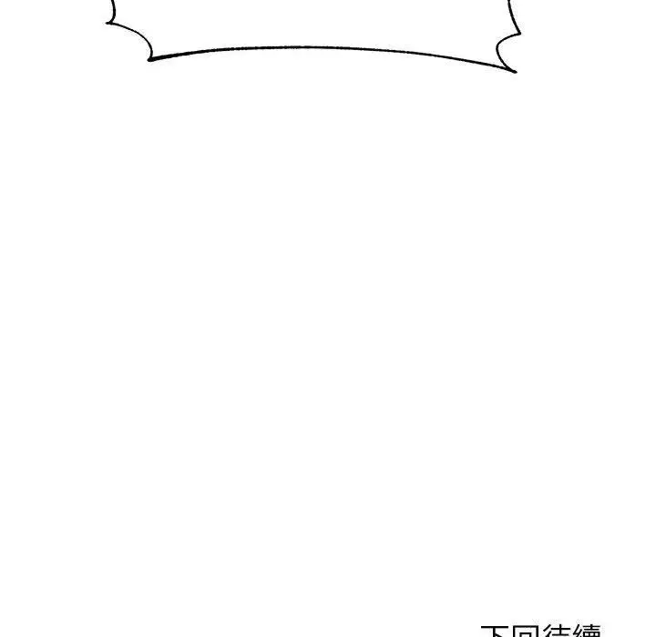 漫画《老师的课外教学》第6话第225张图