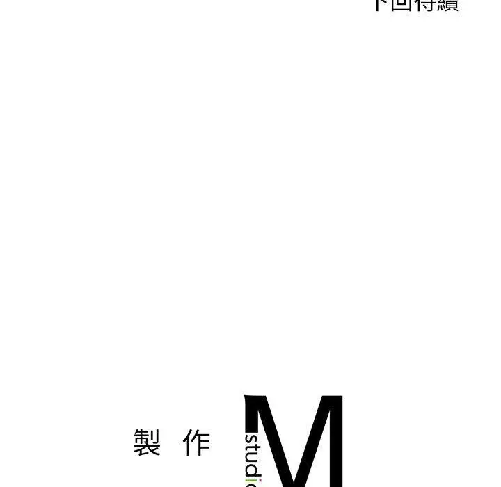漫画《老师的课外教学》第6话第226张图