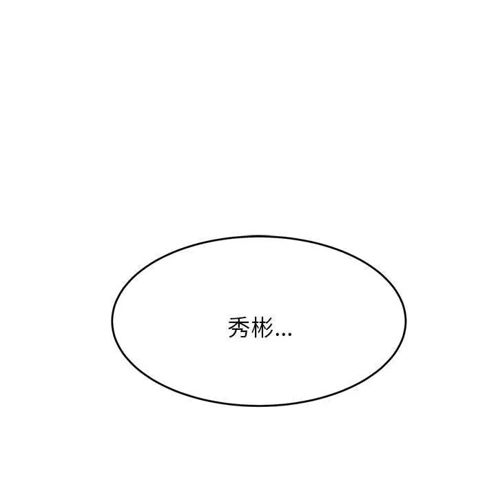 漫画《老师的课外教学》第6话第30张图