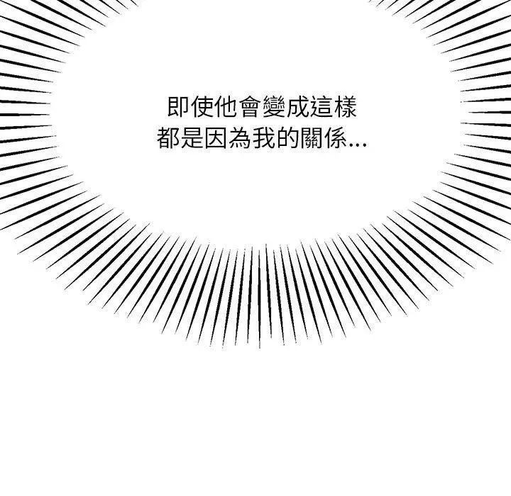 漫画《老师的课外教学》第6话第37张图
