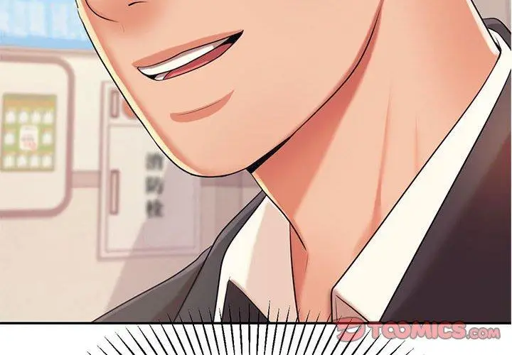 漫画《老师的课外教学》第6话第4张图
