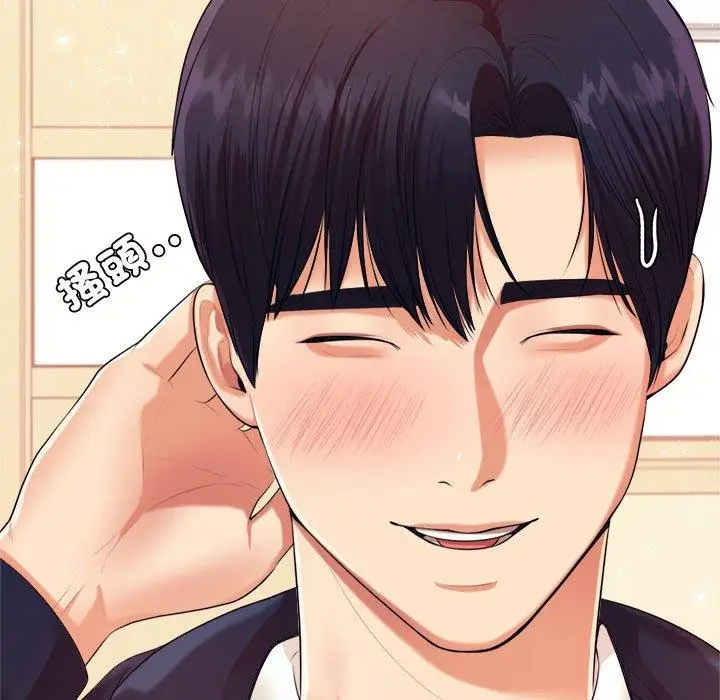 漫画《老师的课外教学》第6话第40张图