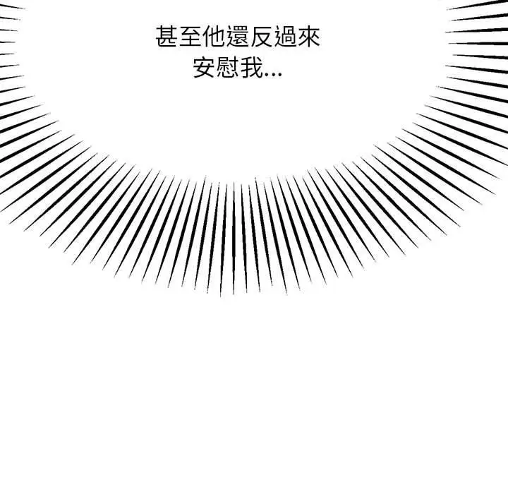 漫画《老师的课外教学》第6话第42张图