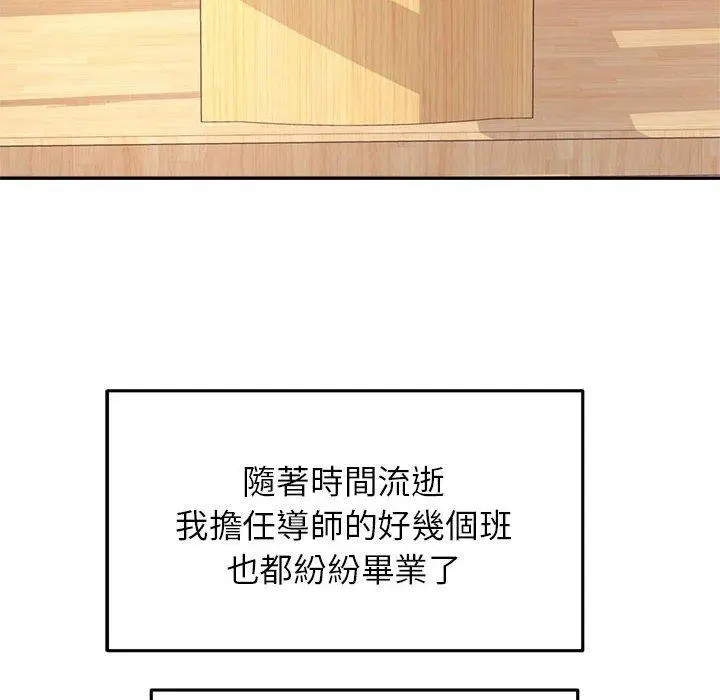 漫画《老师的课外教学》第6话第49张图