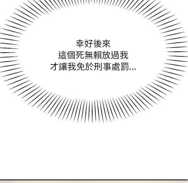 漫画《老师的课外教学》第6话第5张图