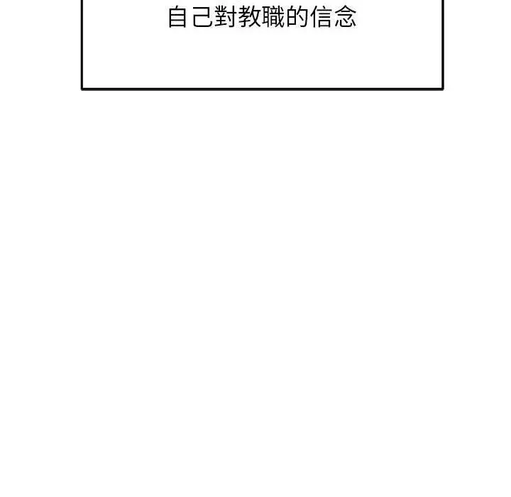 漫画《老师的课外教学》第6话第51张图
