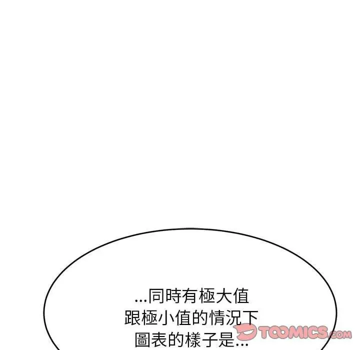 漫画《老师的课外教学》第6话第52张图