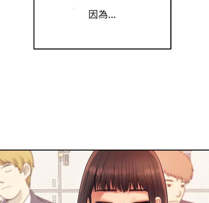 漫画《老师的课外教学》第6话第55张图
