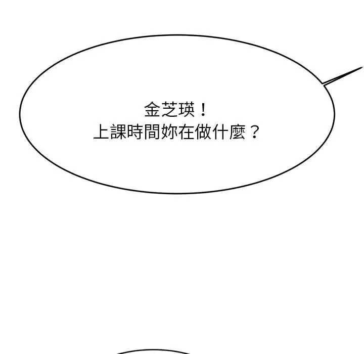 漫画《老师的课外教学》第6话第57张图