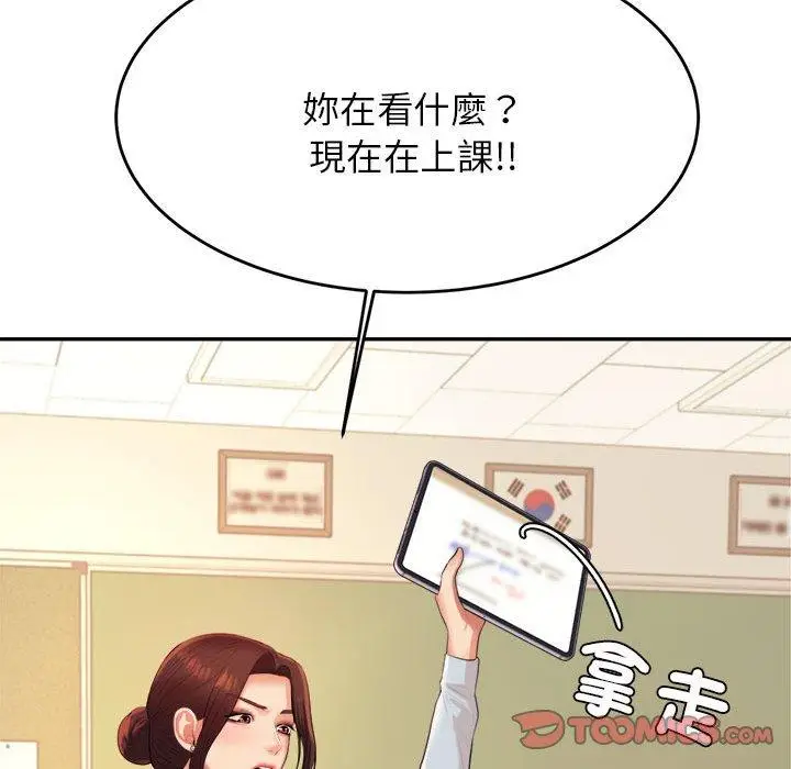 漫画《老师的课外教学》第6话第60张图