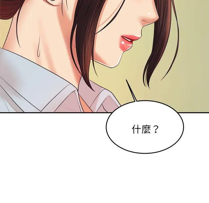 漫画《老师的课外教学》第6话第64张图