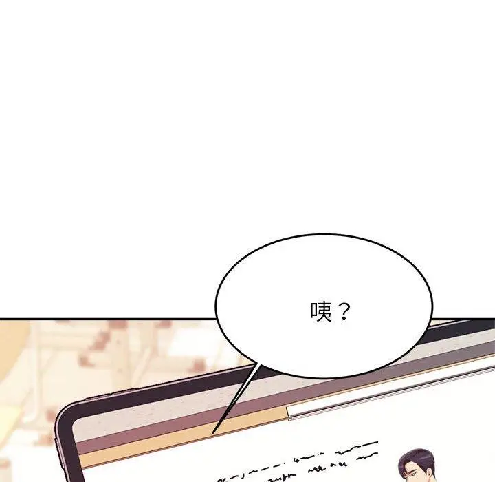 漫画《老师的课外教学》第6话第71张图
