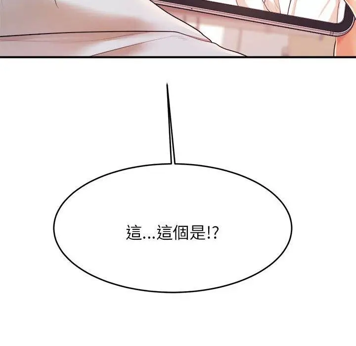 漫画《老师的课外教学》第6话第75张图