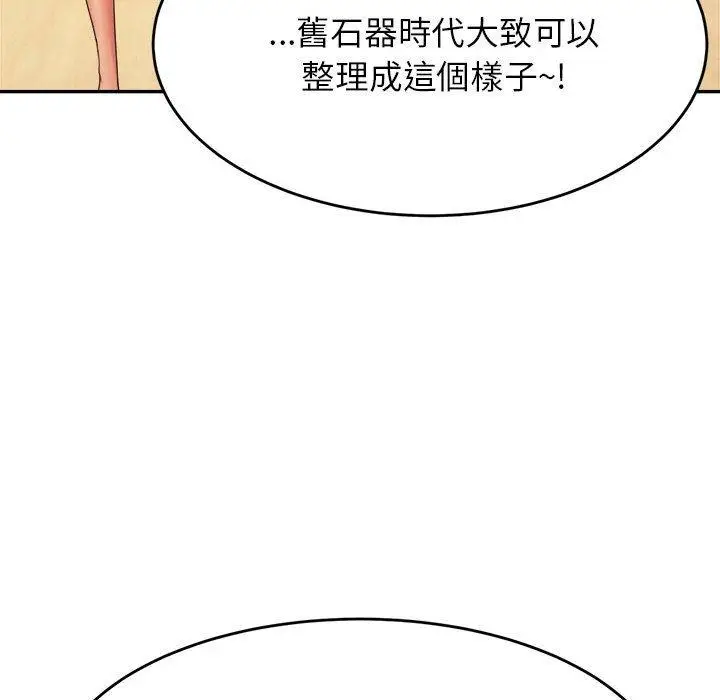 漫画《老师的课外教学》第6话第82张图