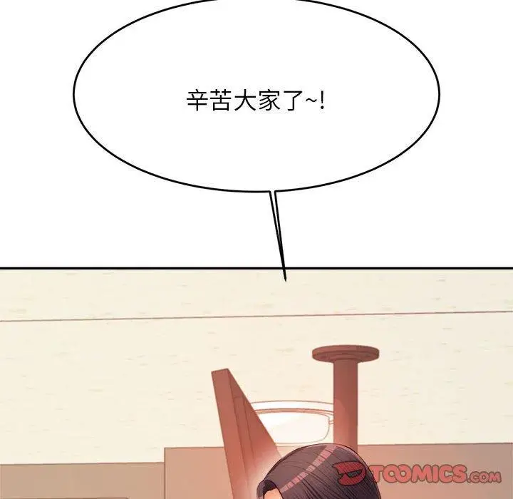 漫画《老师的课外教学》第6话第92张图