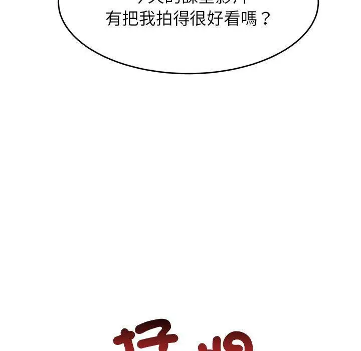 漫画《老师的课外教学》第6话第98张图