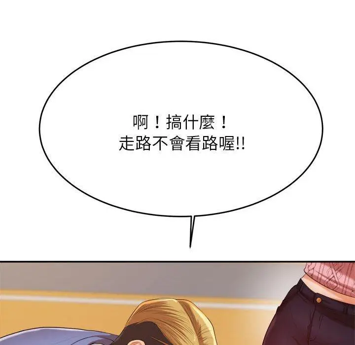漫画《老师的课外教学》第7话第10张图