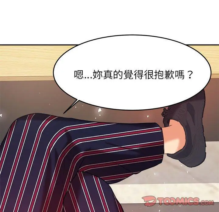 漫画《老师的课外教学》第7话第100张图