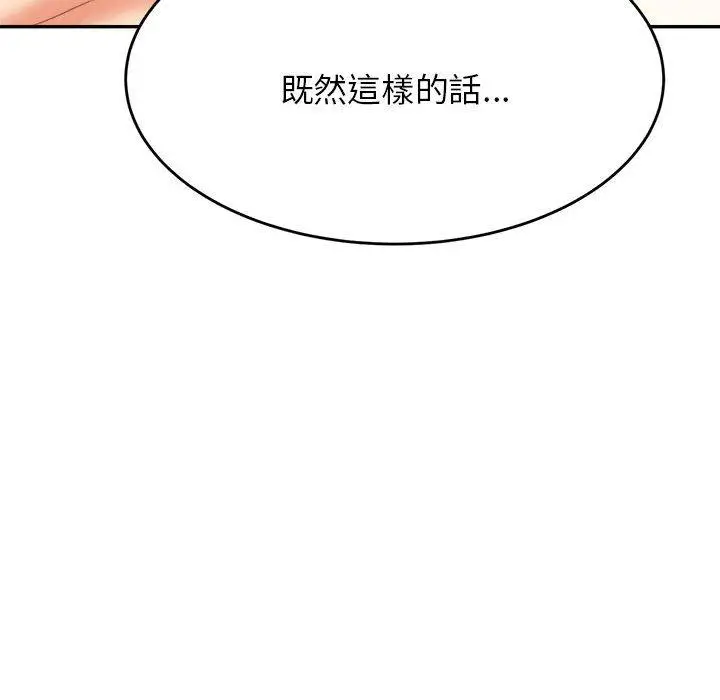 漫画《老师的课外教学》第7话第105张图