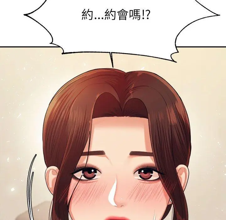 漫画《老师的课外教学》第7话第110张图