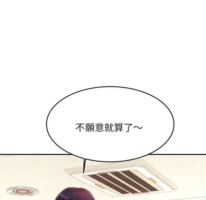 漫画《老师的课外教学》第7话第113张图