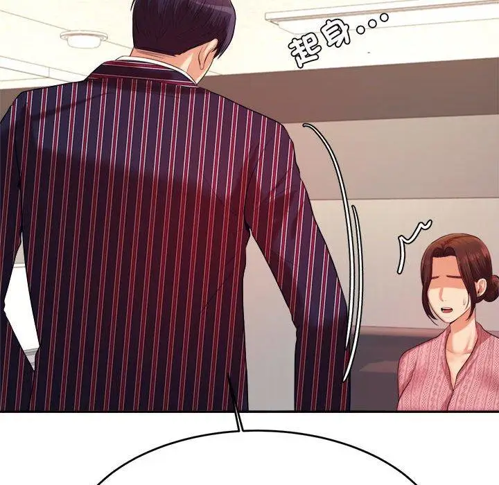 漫画《老师的课外教学》第7话第114张图