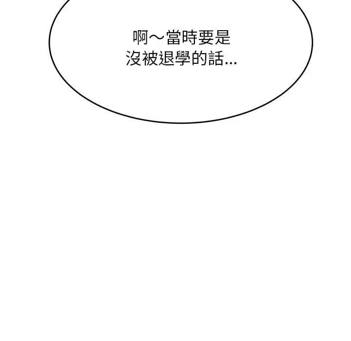 漫画《老师的课外教学》第7话第115张图