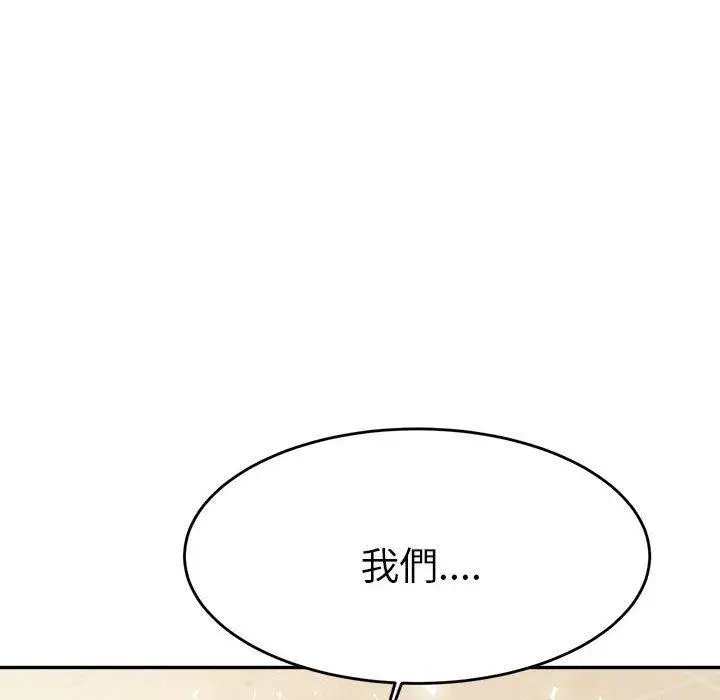 漫画《老师的课外教学》第7话第118张图