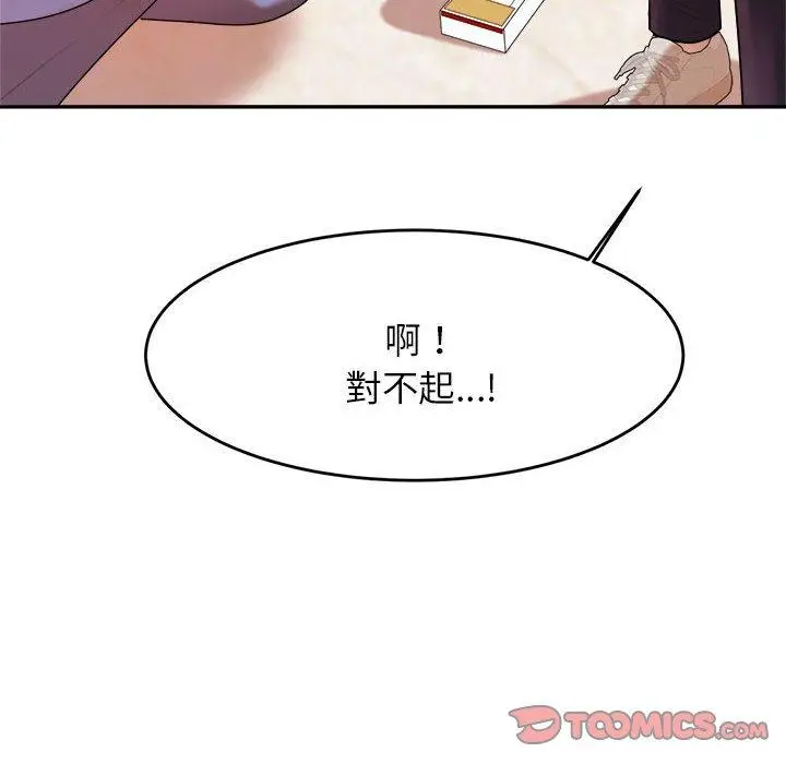 漫画《老师的课外教学》第7话第12张图