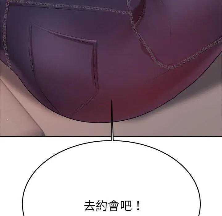 漫画《老师的课外教学》第7话第121张图