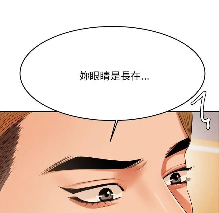 漫画《老师的课外教学》第7话第13张图