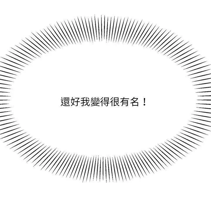 漫画《老师的课外教学》第7话第131张图