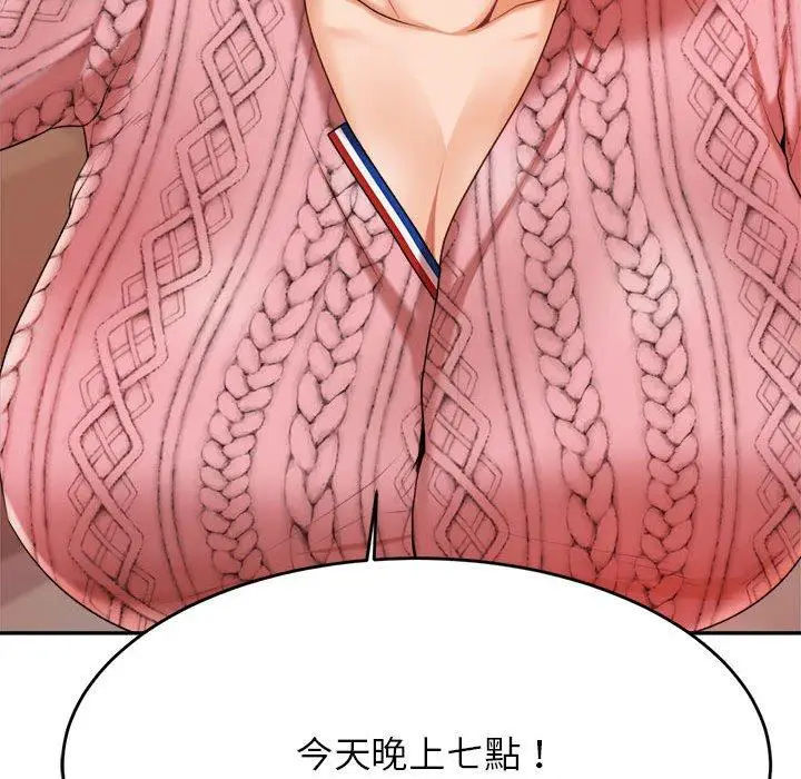 漫画《老师的课外教学》第7话第134张图