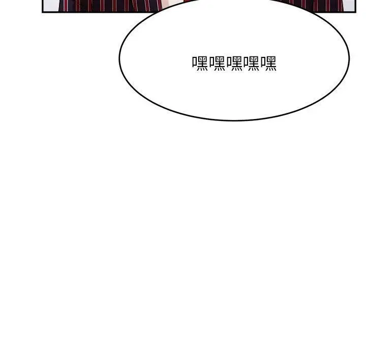 漫画《老师的课外教学》第7话第138张图