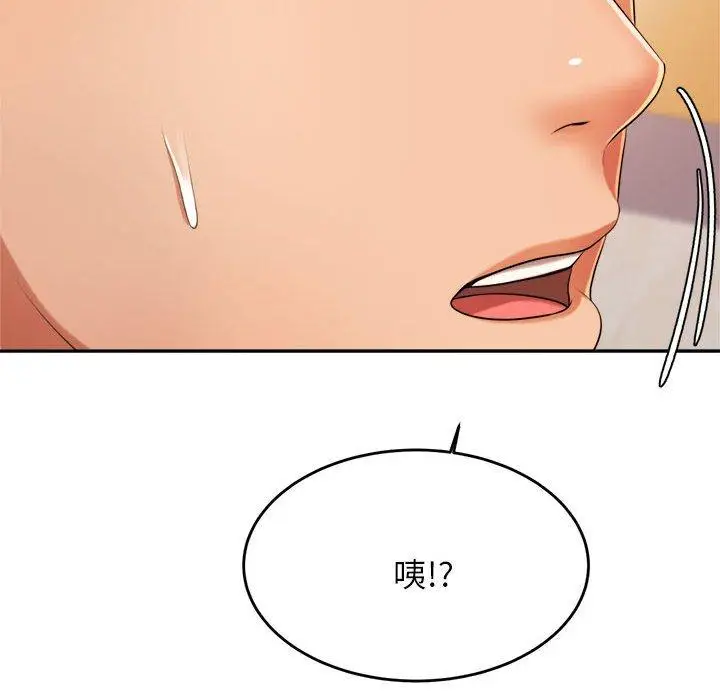 漫画《老师的课外教学》第7话第14张图