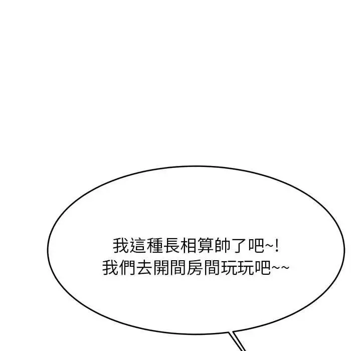 漫画《老师的课外教学》第7话第145张图