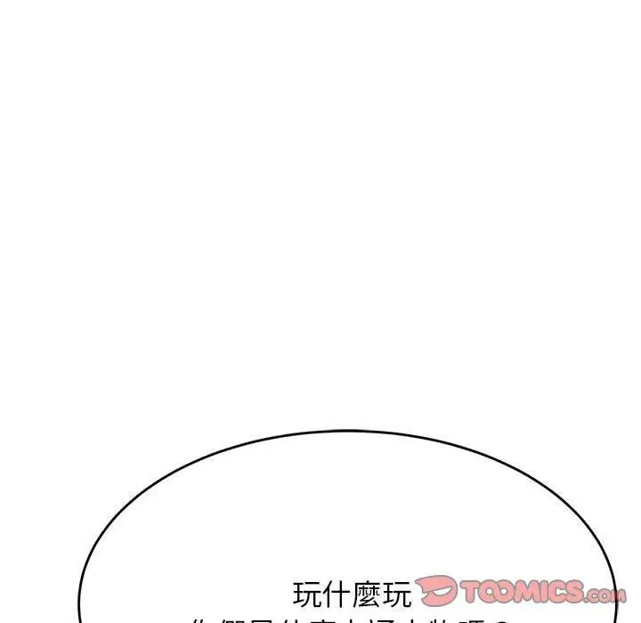 漫画《老师的课外教学》第7话第148张图