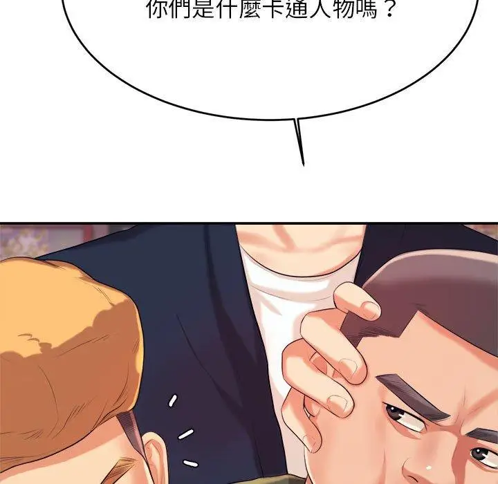 漫画《老师的课外教学》第7话第149张图