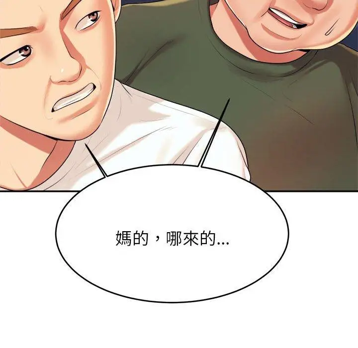漫画《老师的课外教学》第7话第150张图