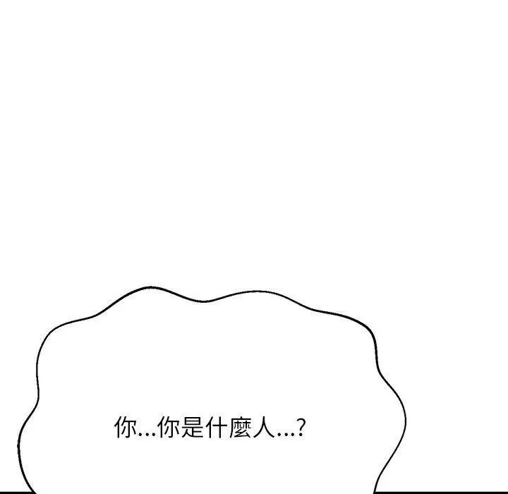 漫画《老师的课外教学》第7话第151张图