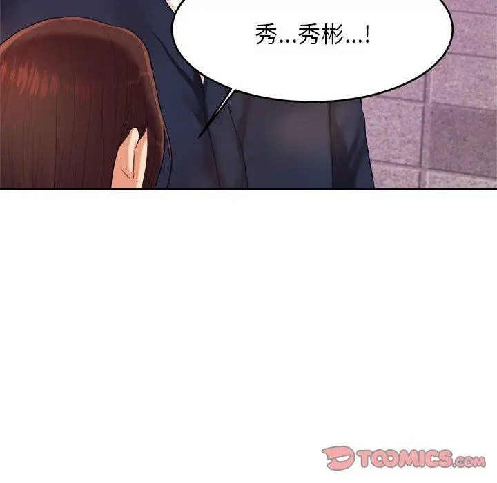 漫画《老师的课外教学》第7话第156张图