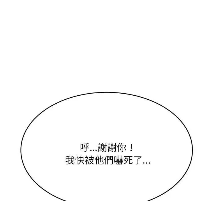 漫画《老师的课外教学》第7话第157张图