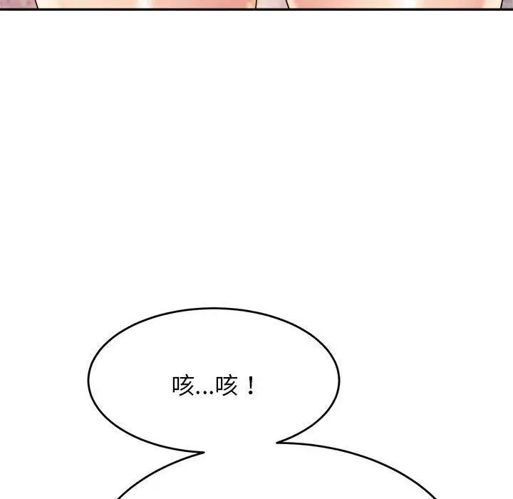 漫画《老师的课外教学》第7话第160张图
