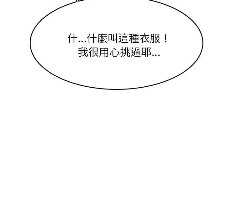 漫画《老师的课外教学》第7话第163张图